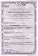 Сертификат качества изготовителя пленки Pongs